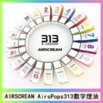 Ripe Vapes生命之樹VCT雪茄聖胡安小煙油官網