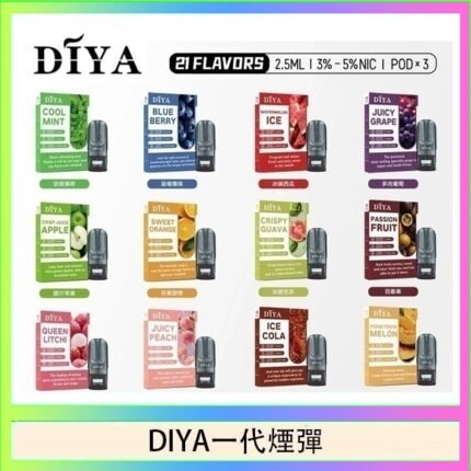 DIYA叮啞一代電子煙煙彈