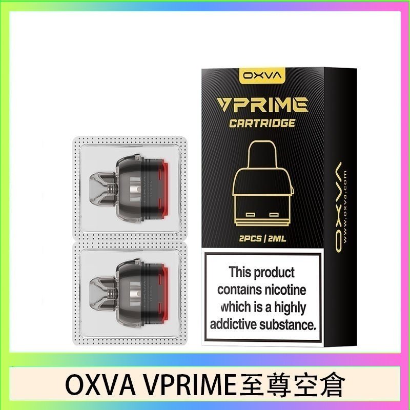OXVA VPRIME 至尊空倉 OXVA VPRIME 至尊原廠空倉煙彈官網