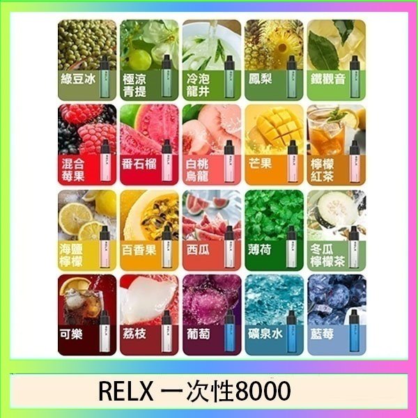 RELX一次性8000 悅刻RELX GA8000拋棄式電子煙8000口一次性大容量陶瓷霧化芯