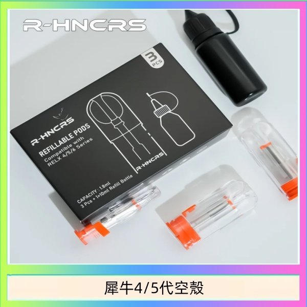 犀牛5代空倉 R-HNCRS犀牛通用SP2S/relx 4/5/6代主機空殼 一盒3顆